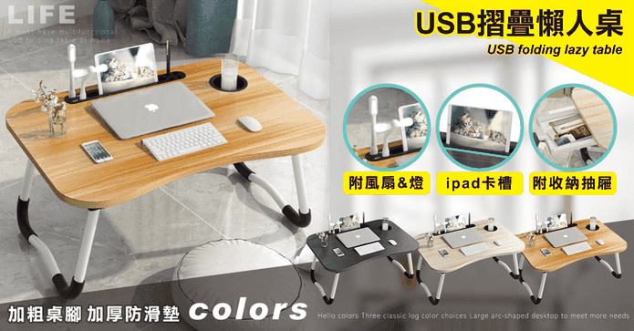 USB摺疊附抽屜電腦桌