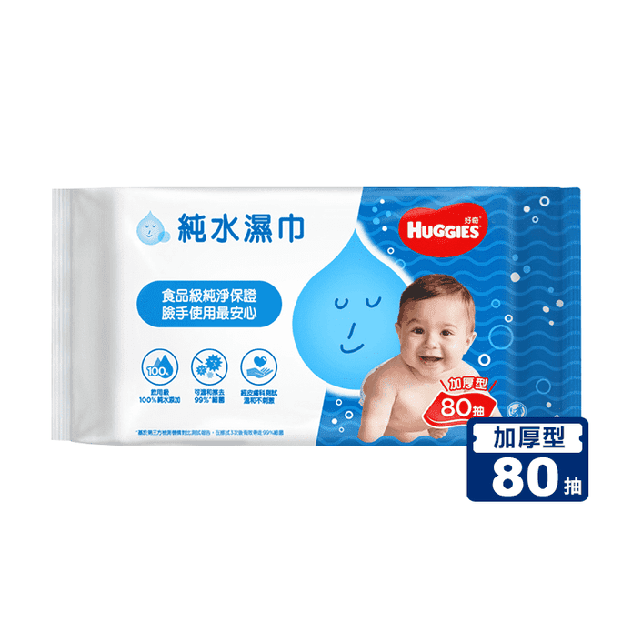 【好奇】純水嬰兒濕巾加厚型80抽20包