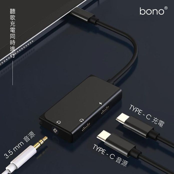 【bono】3.5mm 耳機多功能音源轉接線