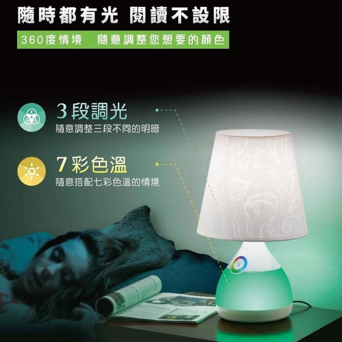 【Anbao 安寶】情境LED觸控桌燈 (AB-7901)