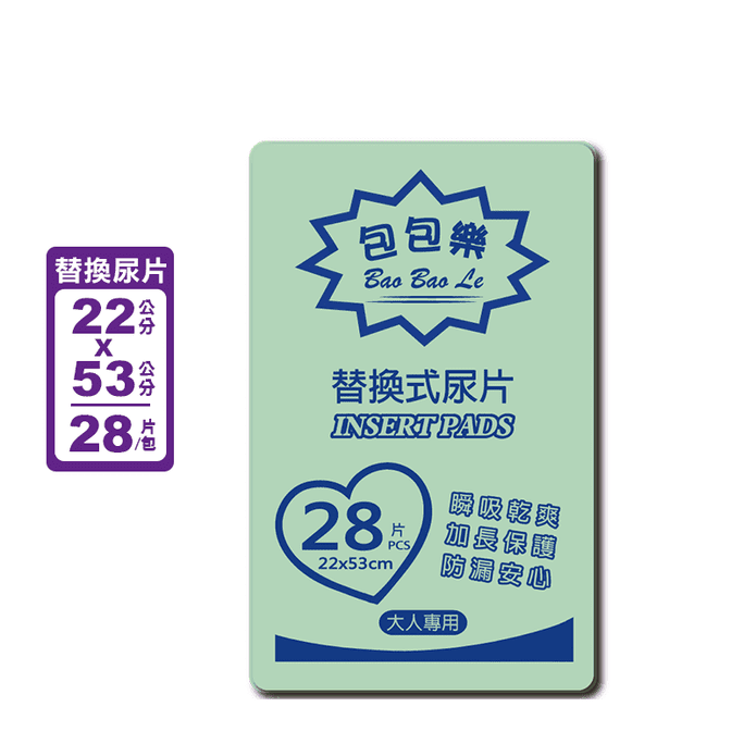 【包包樂】成人乾爽型替換式尿片 28片/包