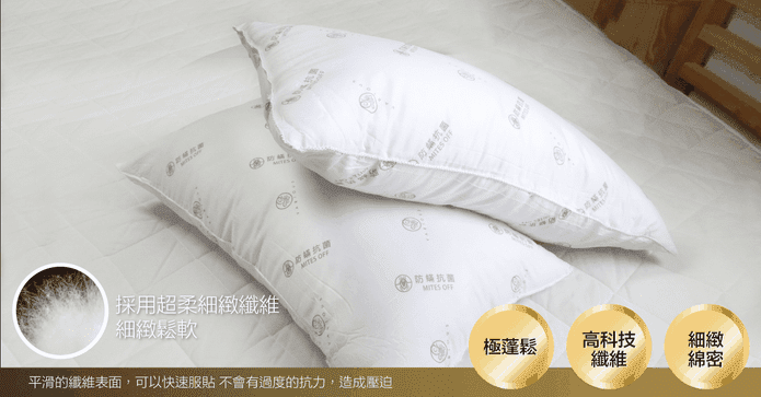 五星級飯店專用羽絲絨枕