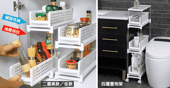 多層抽屜式置物收納架