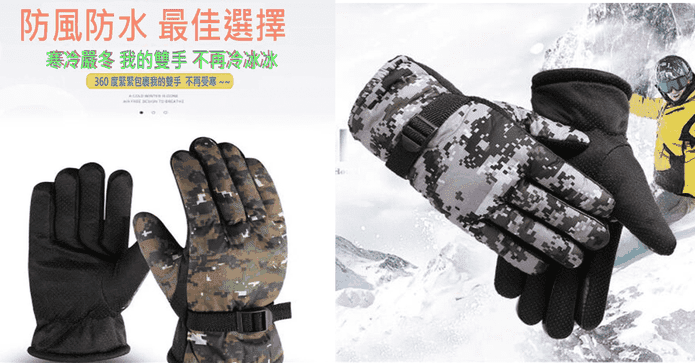 機車保暖防滑手套
