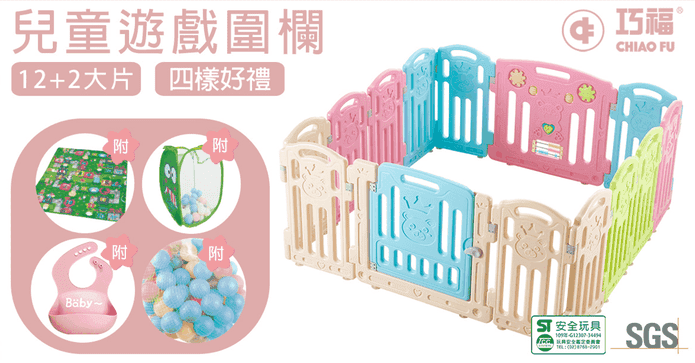 兒童遊戲墊遊戲圍欄