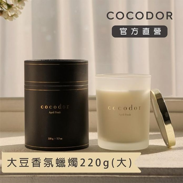 【cocodor】大豆香氛蠟燭220g