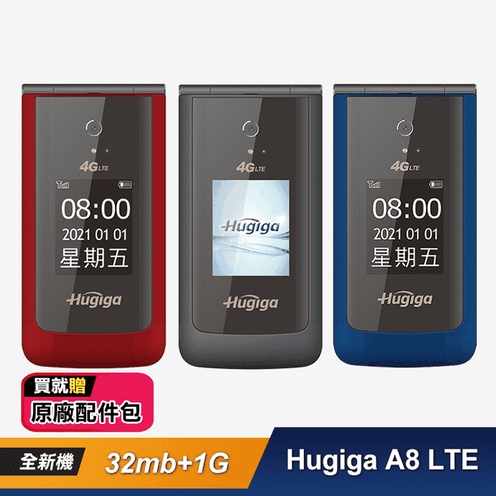 Hugiga A8 LTE摺疊手機