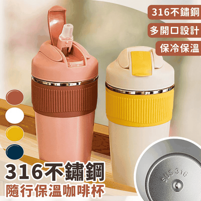 316不鏽鋼雙飲保溫杯