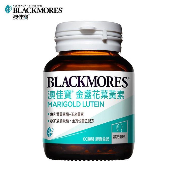 【澳佳寶Blackmores】晶採金盞花葉黃素/金盞花葉黃素+蝦紅素+B5​