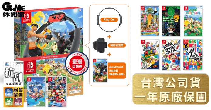 Switch動森主機遊戲組