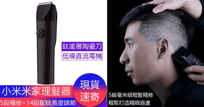 小米米家理髮器