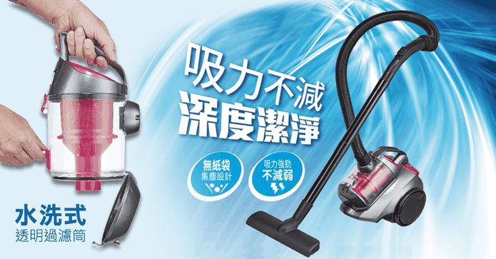 三洋HEPA免紙袋吸塵器組