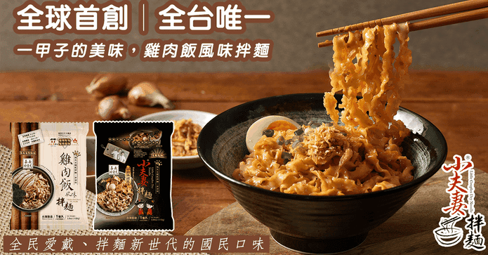 雞肉飯/砂鍋魚頭拌麵