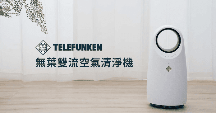 德律風根4-8坪清淨機