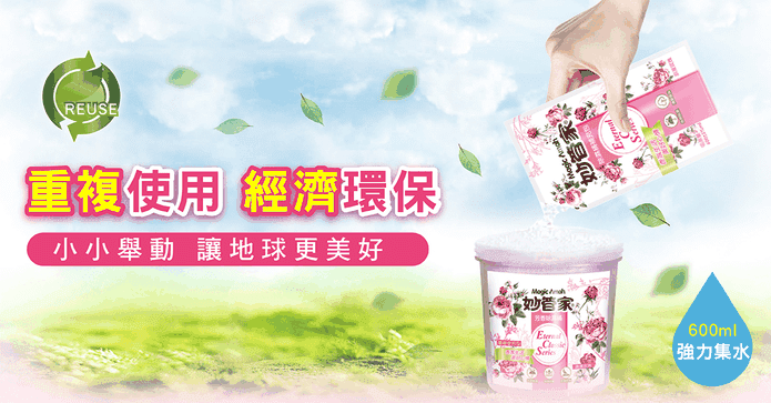 妙管家香氛強效除濕桶