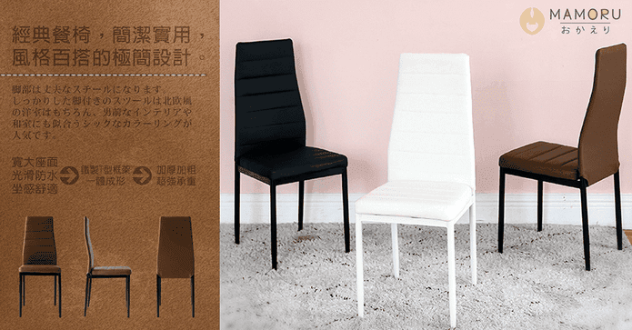 加厚耐磨皮革休閒餐椅