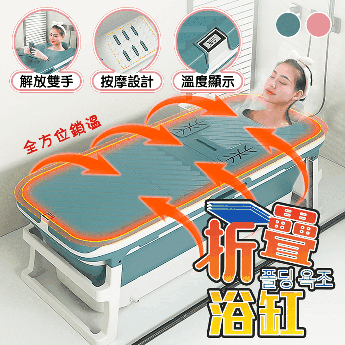 二代加大加蓋折疊浴缸泡澡桶