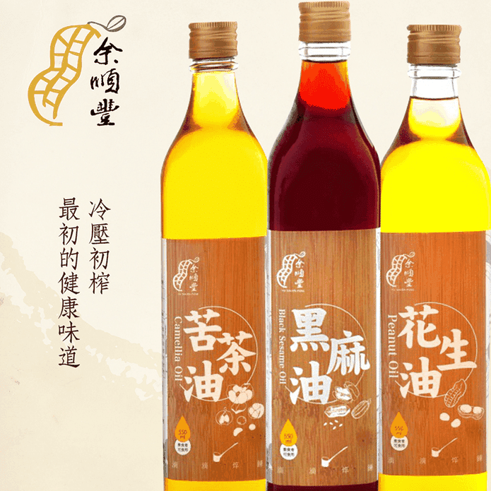 【余順豐】無添加100%冷壓初榨油550ml(花生油／黑麻油／苦茶油) 素食油品