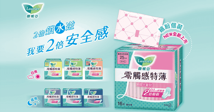 蕾妮亞零觸感衛生棉箱購