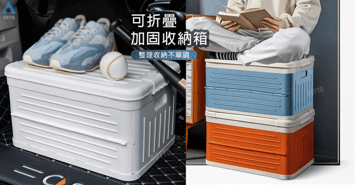 45L無印風大容量收納箱
