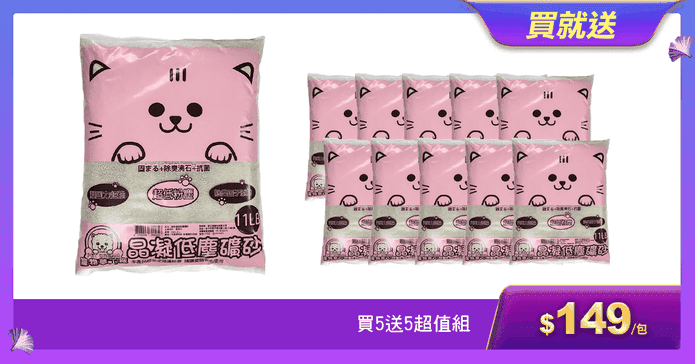 極強除臭速凝清花香貓砂