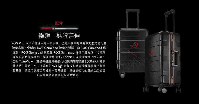 華碩20吋限定登機箱