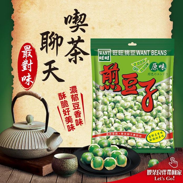 【旺旺】酥脆煎豆子隨手包(16小包/袋)