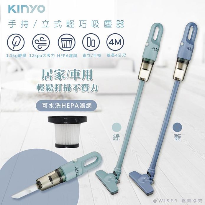 【KINYO】多用途直立式吸塵器手持吸塵器 KVC-6225