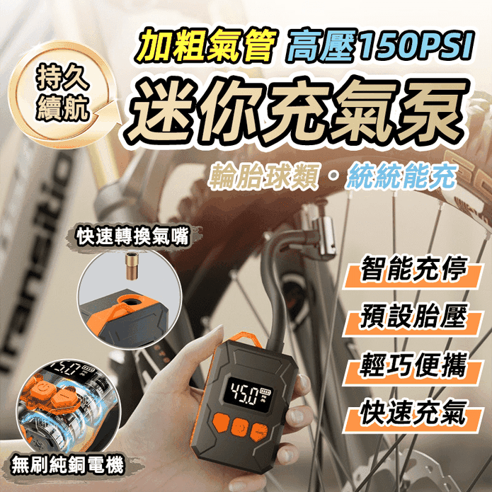 SUITU超迷你無線打氣機 自行車 機車 電動車 籃球