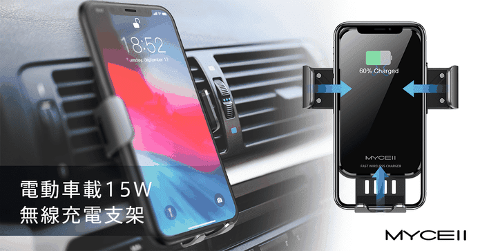 車用無線充電電動支架