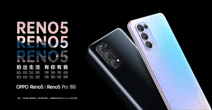 OPPO Reno5 Pro 5G手機