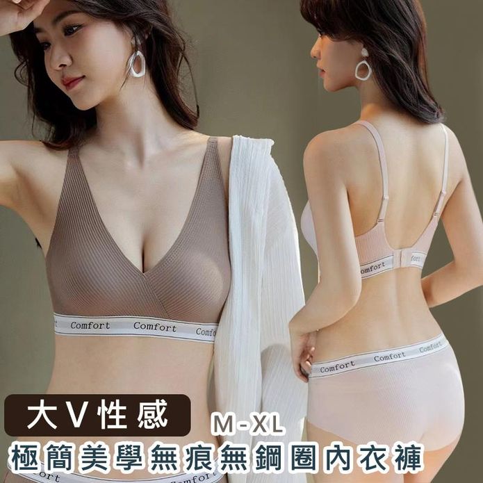 簡約透氣極簡美學無痕無鋼圈內衣褲套組 M-XL 3色
