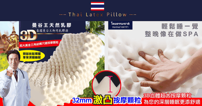 大顆粒護頸按摩乳膠枕頭