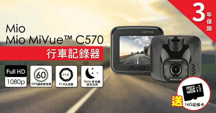 星光級感光行車紀錄器