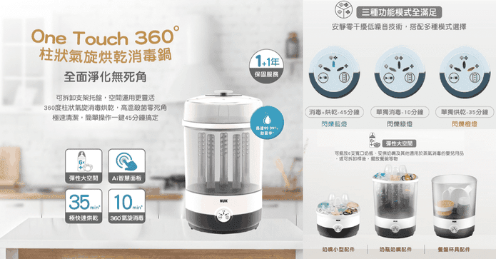 二合一蒸氣烘乾消毒鍋