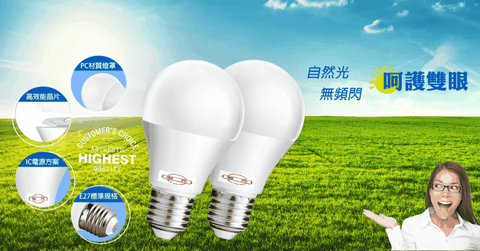 旭光10W超亮綠能LED燈泡