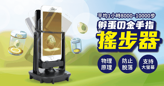 防磁走路刷步/搖步機