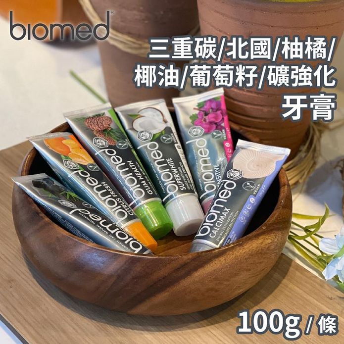 【BIOMED蓓齒美】牙膏系列任選