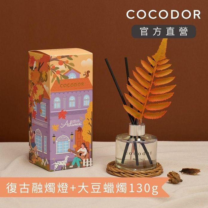 【cocodor】秋冬系列擴香120ml
