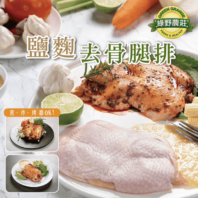 雞腿排】 2021熱銷推薦－還有春風130抽、春風140抽、衛生紙｜生活市集