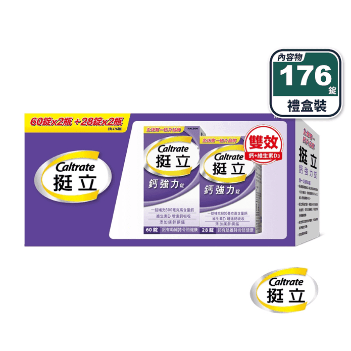 【挺立】鈣強力錠禮盒(176錠/盒) 2倍鈣 一錠補足 新增維生素D3 鎂鋅銅錳