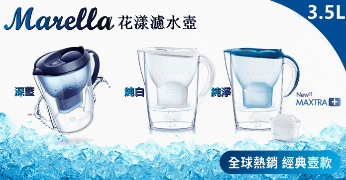 BRITA 3.5L花漾濾水壺