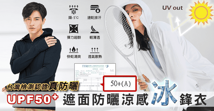 大帽檐防曬遮面涼感外套