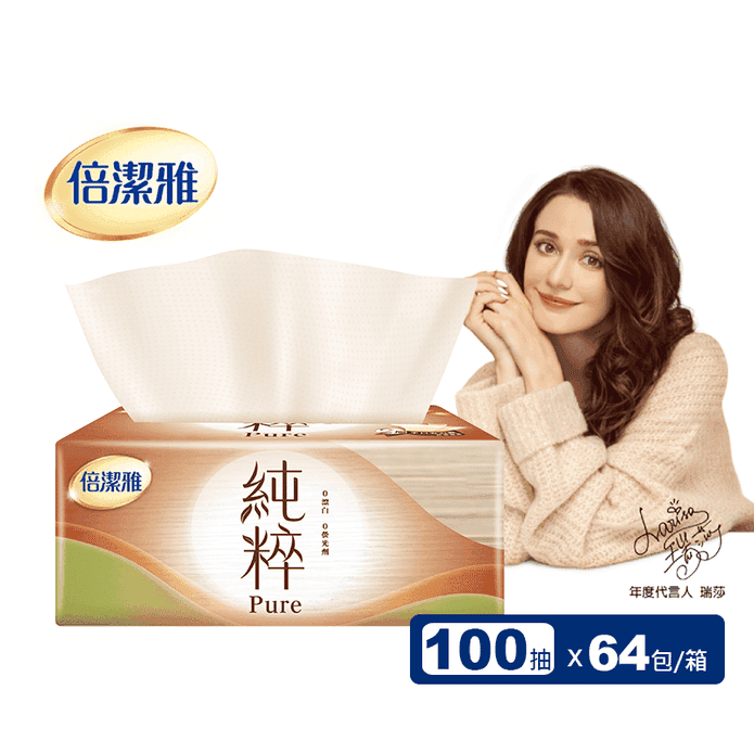 【倍潔雅】純粹Pure無漂白抽取式衛生紙(100抽x8包x8袋/箱)