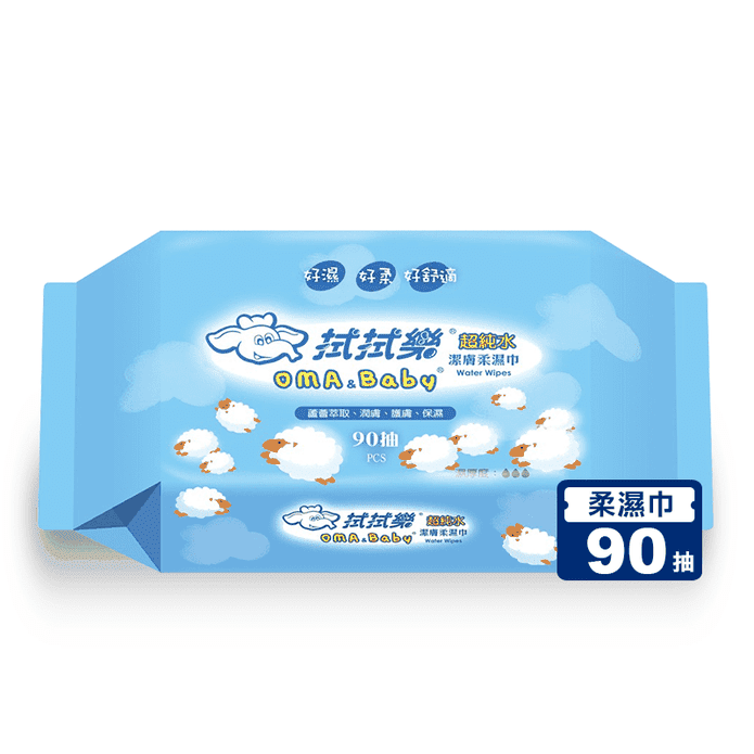 【拭拭樂】超純水潔膚柔濕巾90抽 濕紙巾 純水濕巾 純水濕紙巾 嬰兒濕巾
