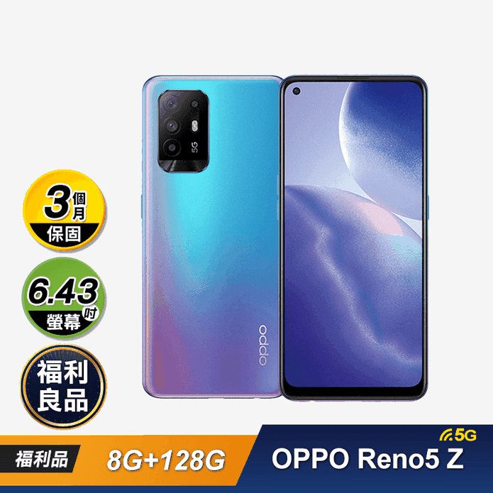 OPPO Reno5 Z(8+128GB)