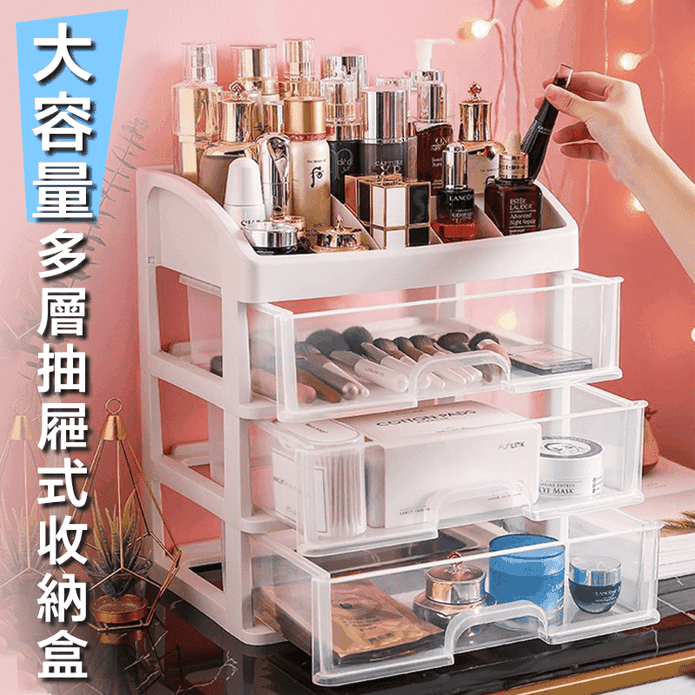日式多用途桌面透明抽屜收納盒 化妝品收納 桌面收納 刷具小物收納