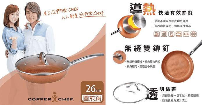 10吋陶瓷不沾圓煎鍋