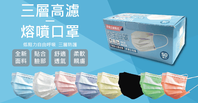 成人三層高濾熔噴口罩