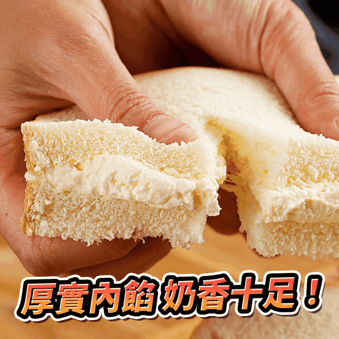 【美德糕餅舖】生乳冰奶吐司(5片/包)加贈生乳餡1罐90g 吐司厚實內餡奶香十足